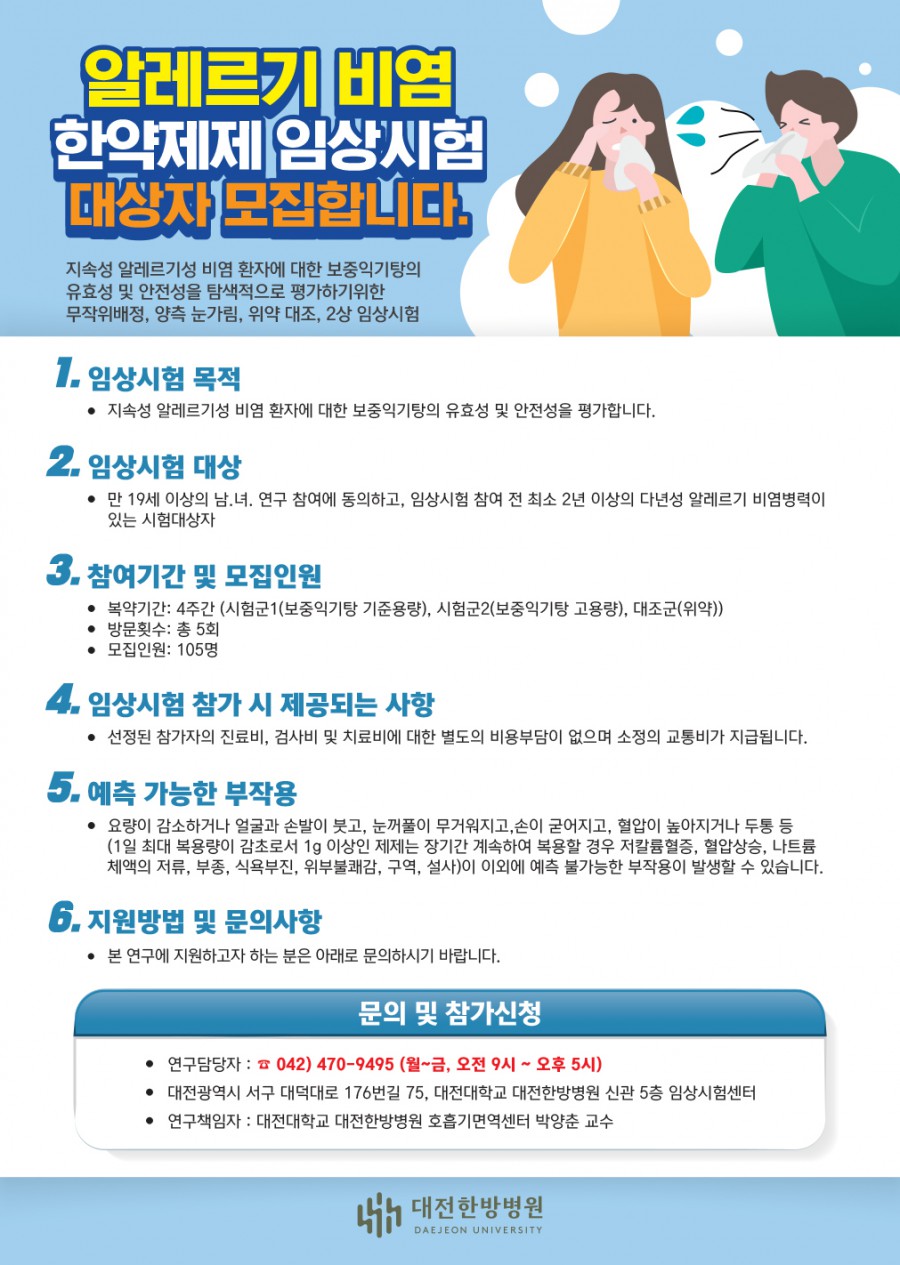 비염전단지_Ver_1.1.jpg